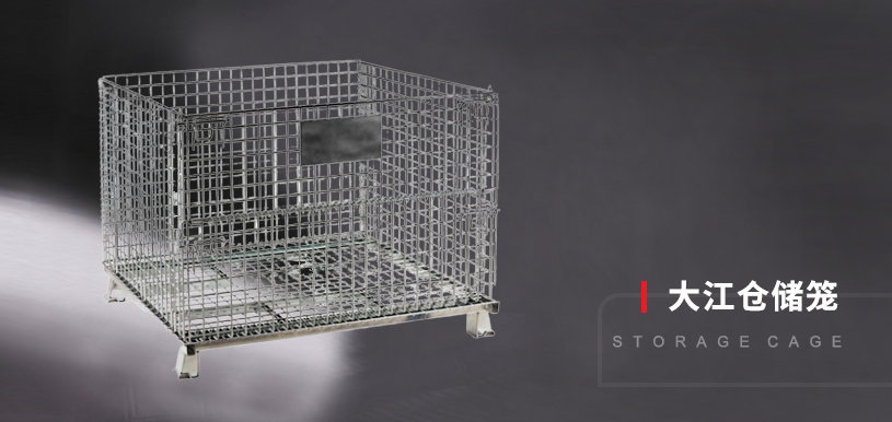 折疊倉儲籠C系列 折疊倉儲籠C系列